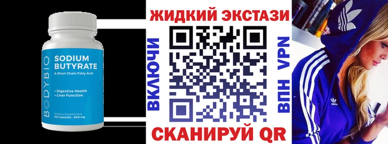 MEGA сайт Заволжск Бутират Butirat