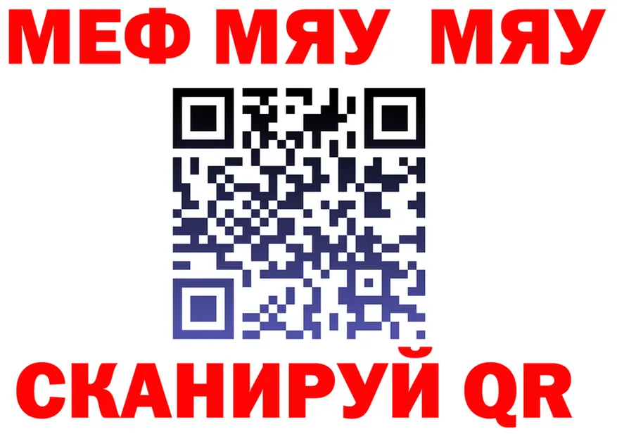 МЕФ mephedrone ONION даркнет кракен Заволжск