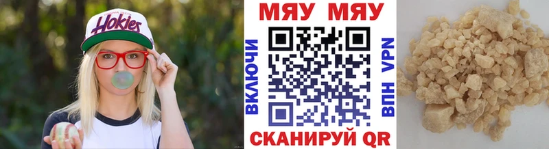 МЯУ-МЯУ mephedrone  Заволжск 