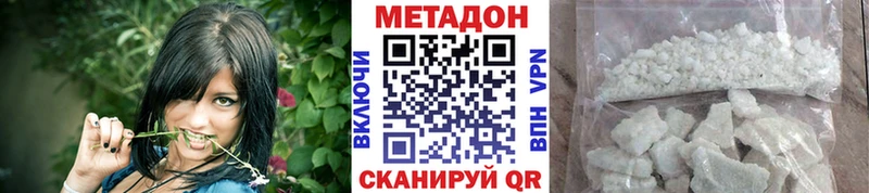 МЕТАДОН белоснежный хочу наркоту Заволжск